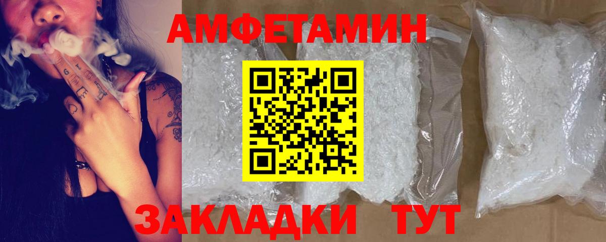 АМФ Розовый Рузаевка