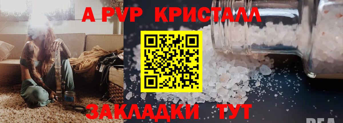 APVP СК  Вход с VPN  А ПВП крисы CK  Рузаевка 