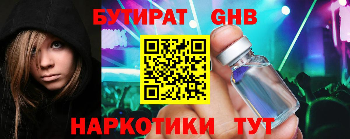 БУТИРАТ оксана Рузаевка