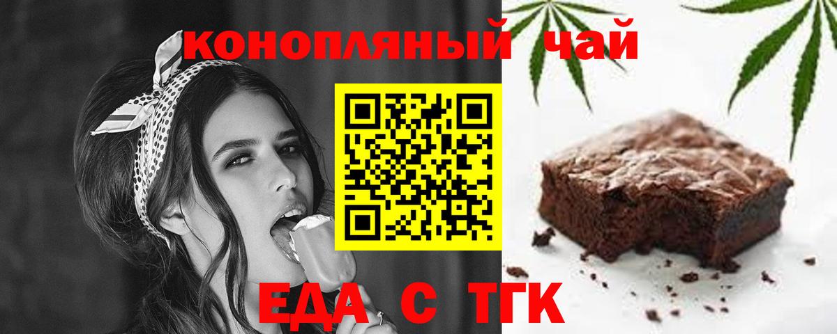 Печенье с ТГК конопля  Вход с VPN  Рузаевка 