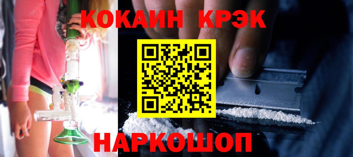 Кокаин Эквадор Рузаевка