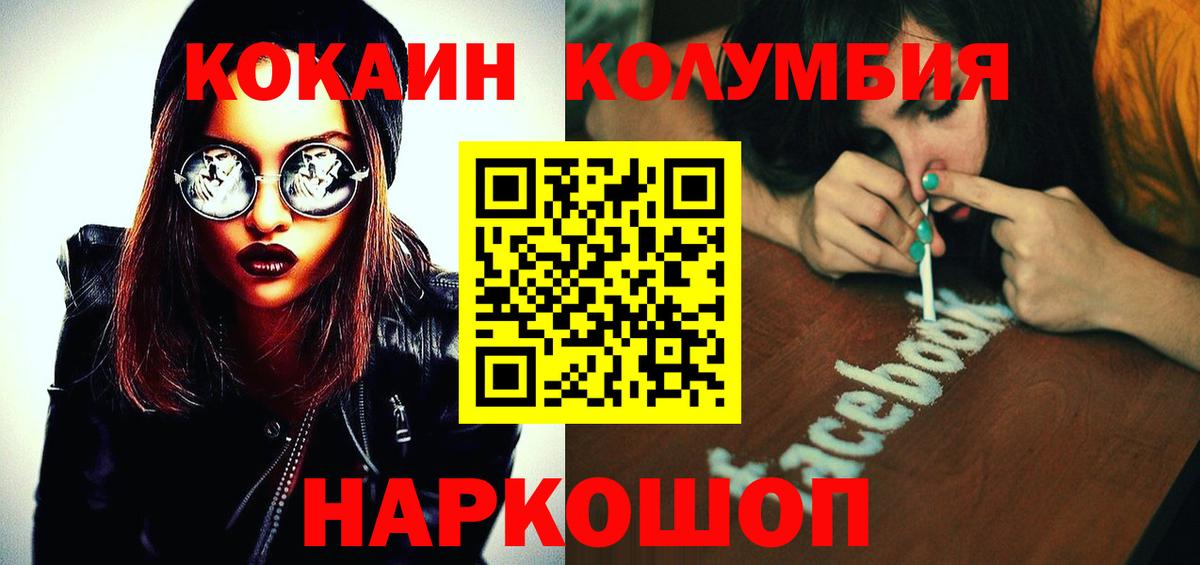 КОКАИН Fish Scale  Вход с VPN  Рузаевка 