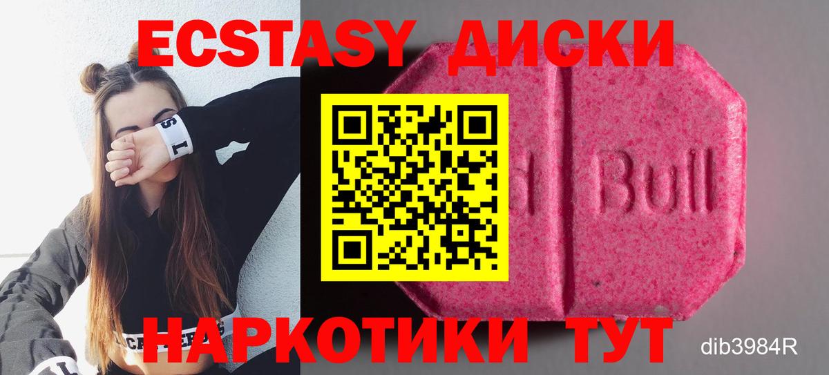 Ecstasy 280 MDMA  Вход с VPN  Рузаевка 