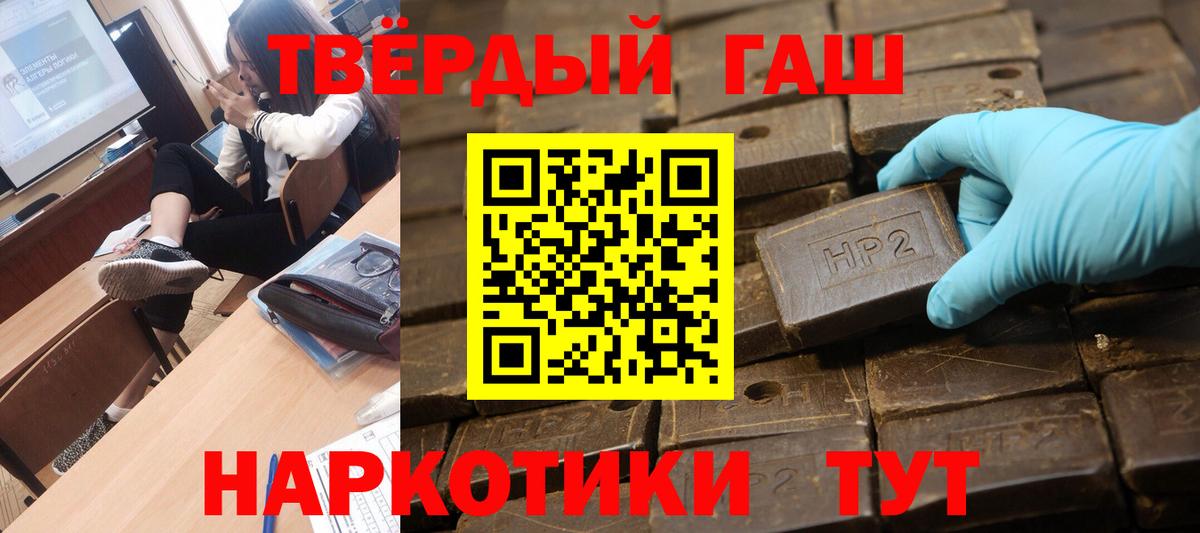 Гашиш ice o lator Рузаевка