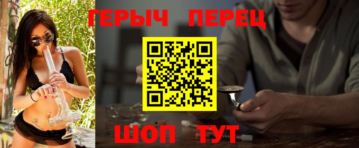 Рузаевка  ГЕРОИН белый  Вход с VPN 