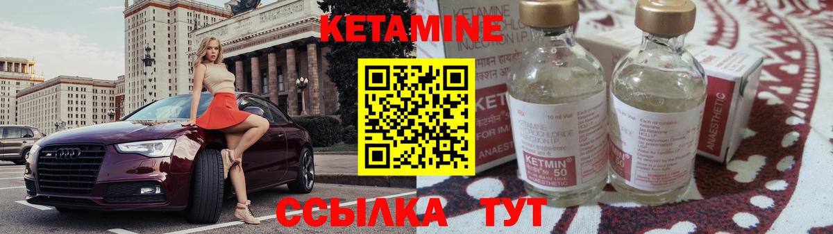 КЕТАМИН ketamine  Вход с VPN  Рузаевка 