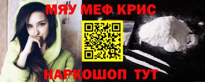 первитин Наро-Фоминск
