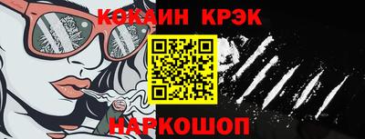 кристаллы Можайск