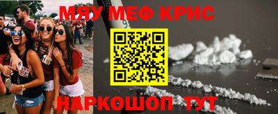 кристаллы Можайск