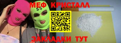 кристаллы Можайск