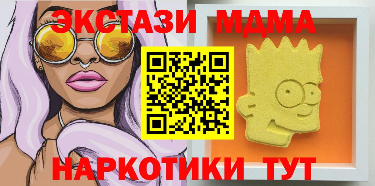 MDMA crystal  MDMA  Рузаевка  Вход с VPN  MDMA кристаллы 