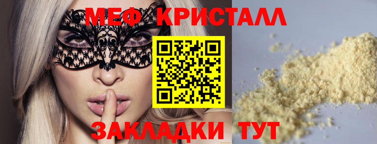 наркотики  Мефедрон мяу мяу  Рузаевка  Мефедрон  Вход с VPN  Мефедрон 4 MMC 