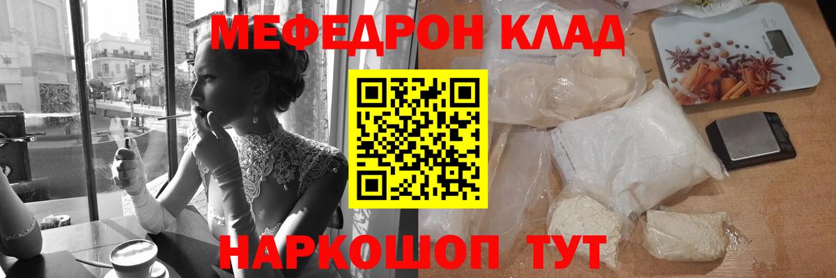 МЕФ  Рузаевка