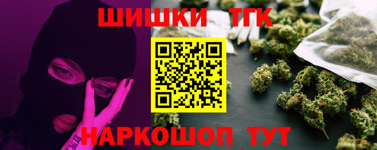 Рузаевка  Бошки марихуана MAZAR  Бошки марихуана THC 21%  Каннабис планчик  Вход с VPN 