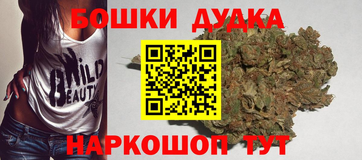 Бошки Шишки планчик Рузаевка